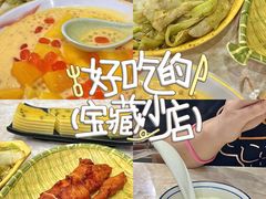 -黄师奶甜品店