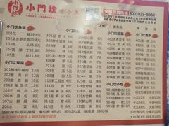 菜单-小门坎三合鱼(总店)