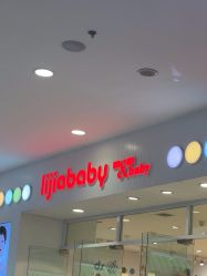 -丽家宝贝(凯德Mall店)