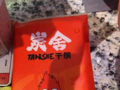 -炭舍干锅(华发商都店)