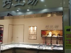 -国华商场