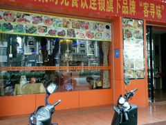 门面-相聚时光(光华店)