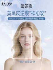 -skin79皮肤管理中心