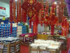 -百安居装修建材卖场(罗湖店)