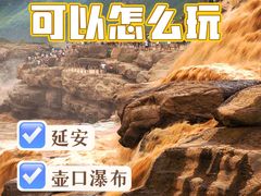-陕西黄河壶口瀑布旅游区
