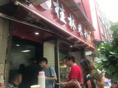 -覃肥叔桂林米粉(粮道街店)