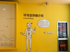 -歌斐颂巧克力小镇