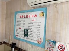 -南小区飘香土豆片(船山区店)