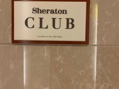 -广州粤海喜来登酒店