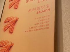 -新一番三文鱼寿司(大东海店)