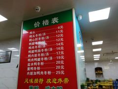 菜单-金宝鸭肉店(斗西分店)