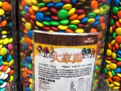 -m豆巧克力世界(上海世茂广场店)