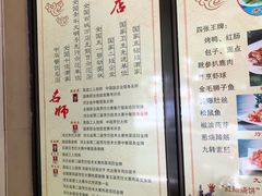 菜单-燕风楼烤鸭店(建设总店)