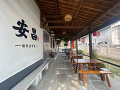 -孝店王酒酿馒头(安昌1店)