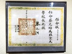 -上海蔡元培故居陈列馆