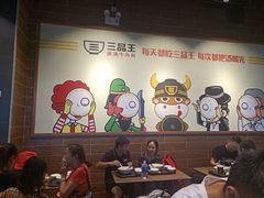 -三品王(广州南店)