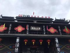 -南湾猴岛+椰田古寨一日游