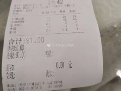 账单-普天和酒楼·新津菜·烤鸭(天津之眼店)