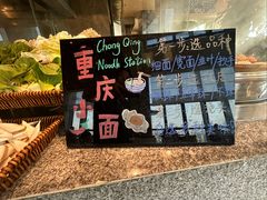 -解放碑威斯汀酒店-知味国际美食餐厅