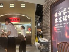 -北方家宴(番禺永旺店)