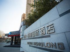 -德信恒隆国际酒店