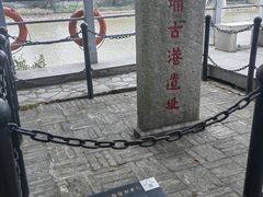 -黄埔古港