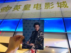 -英皇电影城(英皇集团中心IMAX店)