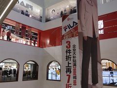 -盛京大奥莱(沈阳奥体店)