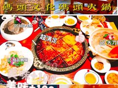 -黄家码头老火锅(解放碑旗舰店)