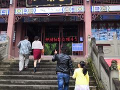 -富乐山