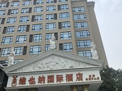 -维也纳国际酒店·上海虹桥火车站国家会展中心店