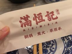 -牛街清真满恒記(平安里西大街店)