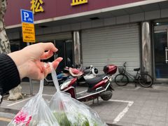 门面-松盛糕团店(红旗桥店)