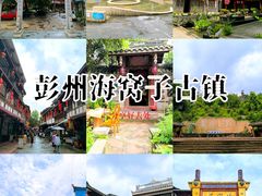 -海窝子古镇