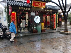 -蒋家桥饺面店(东关街店)