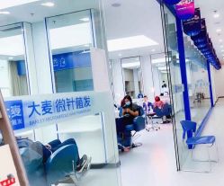 点击看大图 -大麦微针植发全国连锁
