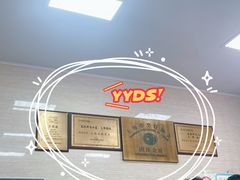 -万寿斋(山阴路店)