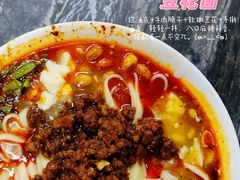 -西月城谭豆花(春熙路店)