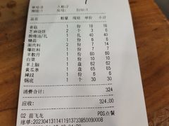 -金生隆(六铺炕店)