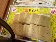 -芦月轩羊蝎子(劲松店)