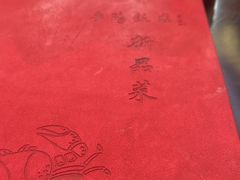 -晋阳饭庄(虎坊桥店)