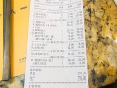 账单-黄记煌三汁焖锅(泰华假日广场店)