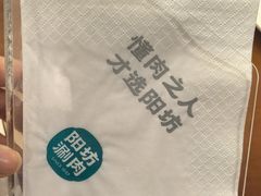 -阳坊胜利涮羊肉(阳坊老店)