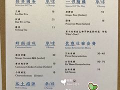菜单-歎雪糕低糖低脂Gelato冰淇淋