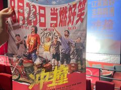 -中影国际影城(百联店)