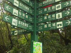 -广州莲花山旅游区