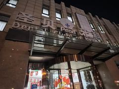 -圣贝口腔(海淀店)