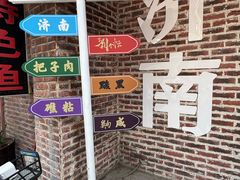 -刘小忙把子肉(北园大街总店)