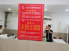 -太乙盲人推拿足疗艾灸连锁(晴川店)