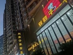 -刘胖子家常菜·蹄花焖藕(中南店)